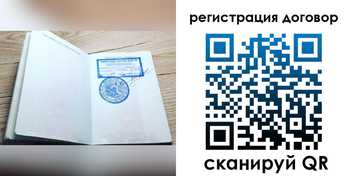 временная регистрация гарантия в Сольцах