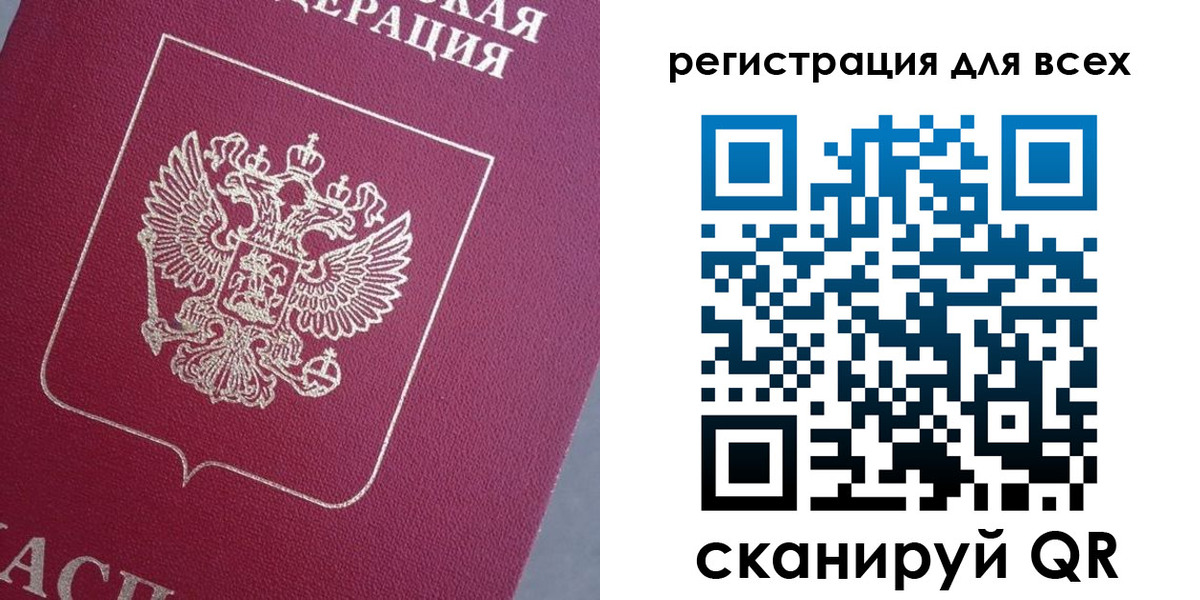 временная регистрация 2025 в Сольцах