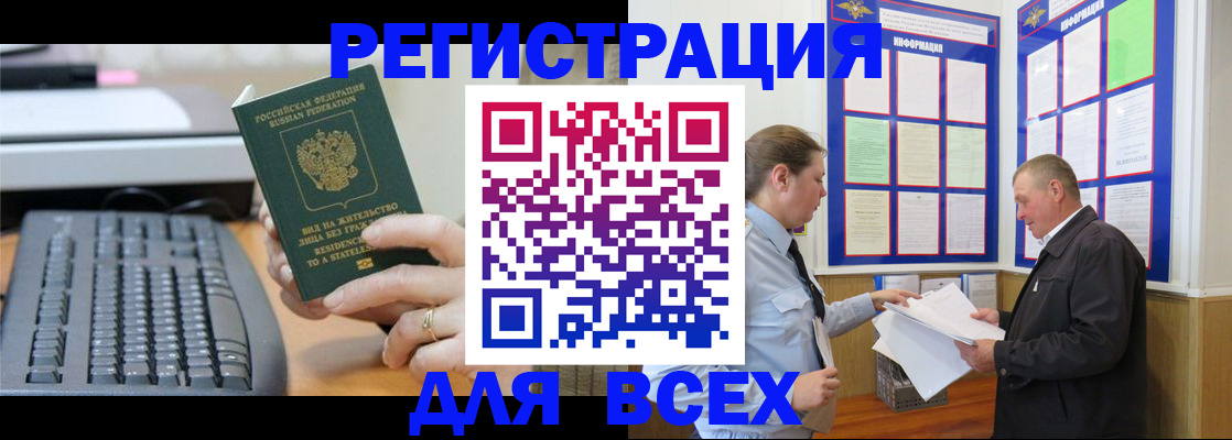 временная регистрация в Сольцах