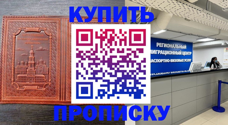прописка ребенка в Сольцах