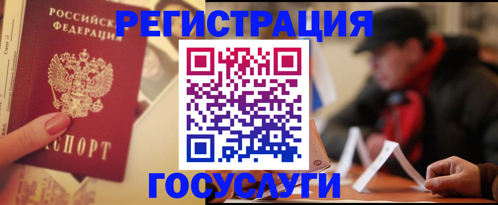 регистрация в Сольцах