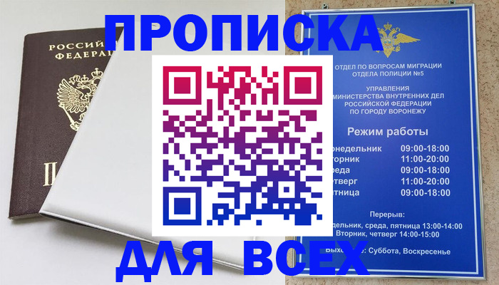 прописка штамп в Сольцах