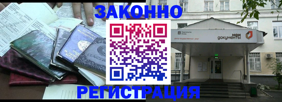 временная прописка в Сольцах