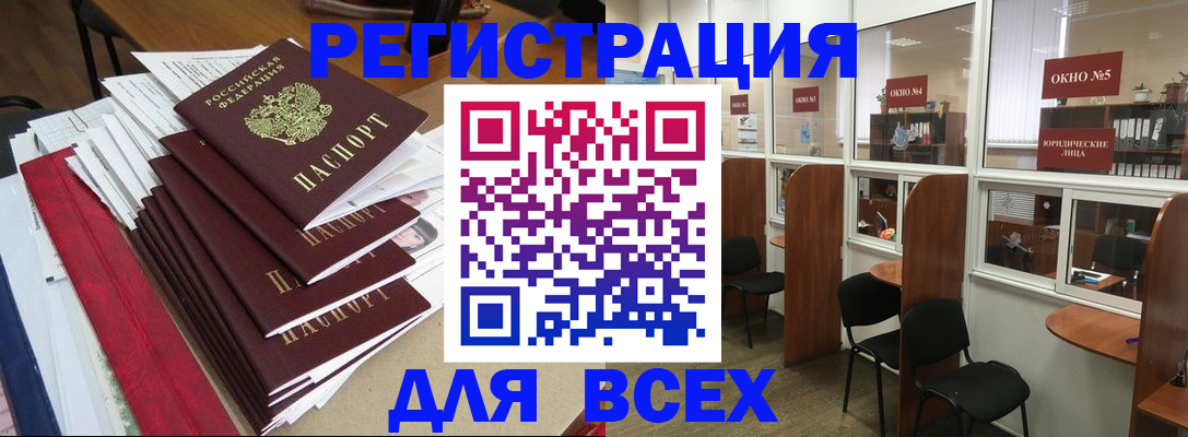 регистрация в Сольцах