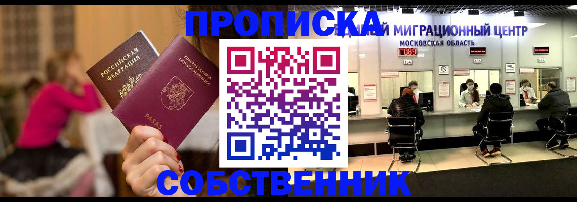 прописка законно в Сольцах