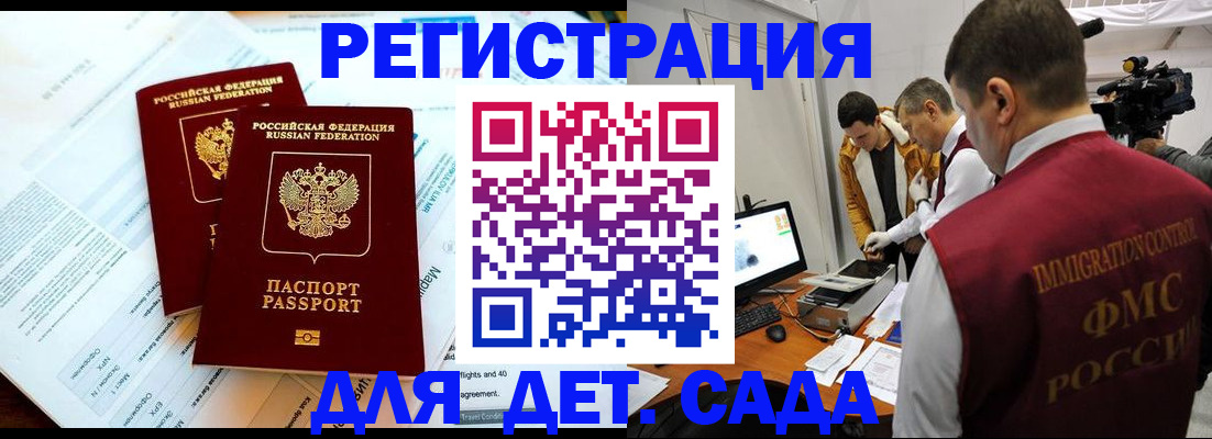 прописка для кредита в Сольцах